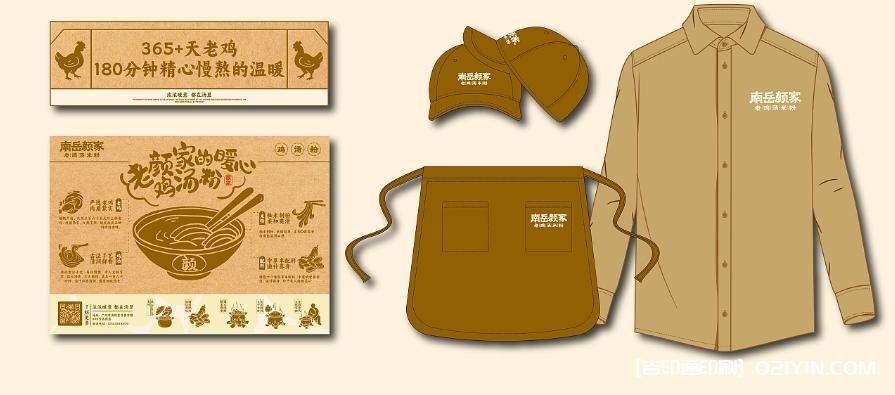 餐飲類品牌空間VI系統設計  第6張