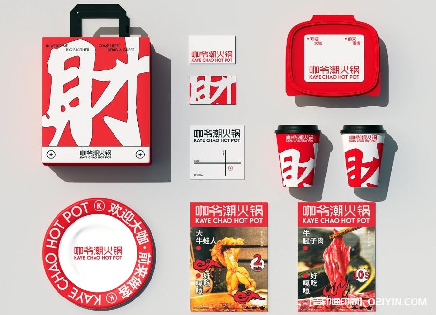 重慶特色傳統(tǒng)牛油火鍋品牌設(shè)計制作 第5張 重慶特色傳統(tǒng)牛油火鍋品牌設(shè)計制作 第5張