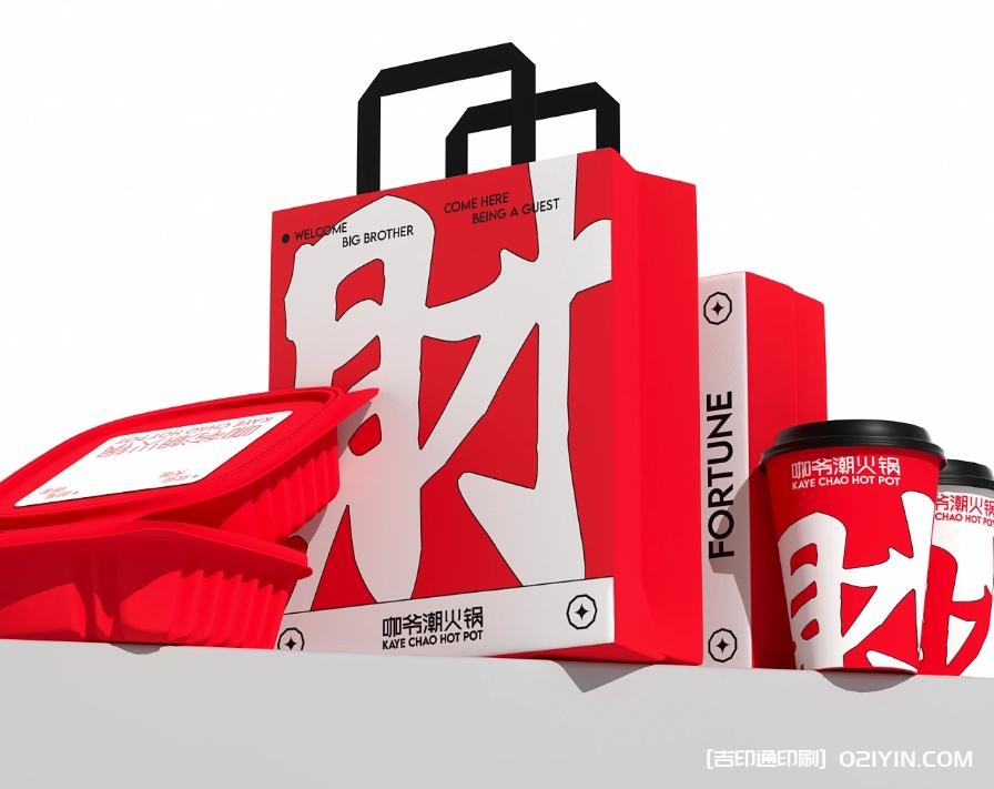 重慶特色傳統牛油火鍋品牌設計制作