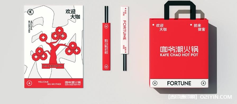 重慶特色傳統(tǒng)牛油火鍋品牌設(shè)計制作 第6張 重慶特色傳統(tǒng)牛油火鍋品牌設(shè)計制作 第6張