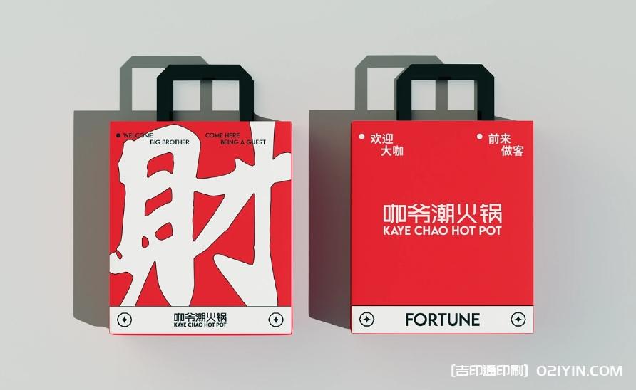 重慶特色傳統(tǒng)牛油火鍋品牌設(shè)計制作 第3張 重慶特色傳統(tǒng)牛油火鍋品牌設(shè)計制作 第3張