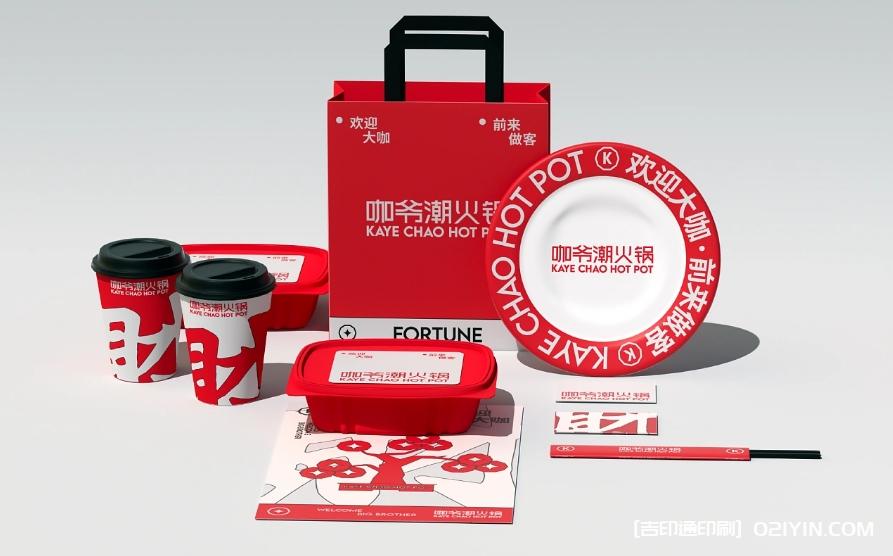 重慶特色傳統(tǒng)牛油火鍋品牌設(shè)計制作 第2張 重慶特色傳統(tǒng)牛油火鍋品牌設(shè)計制作 第2張