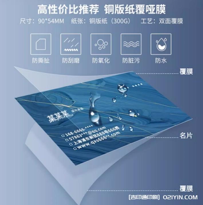 高性價比銅版紙覆啞膜名片印刷