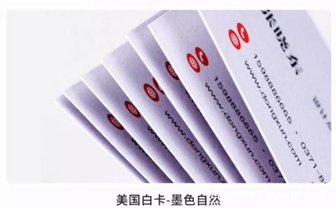 高性價比銅版紙覆啞膜名片印刷  第5張