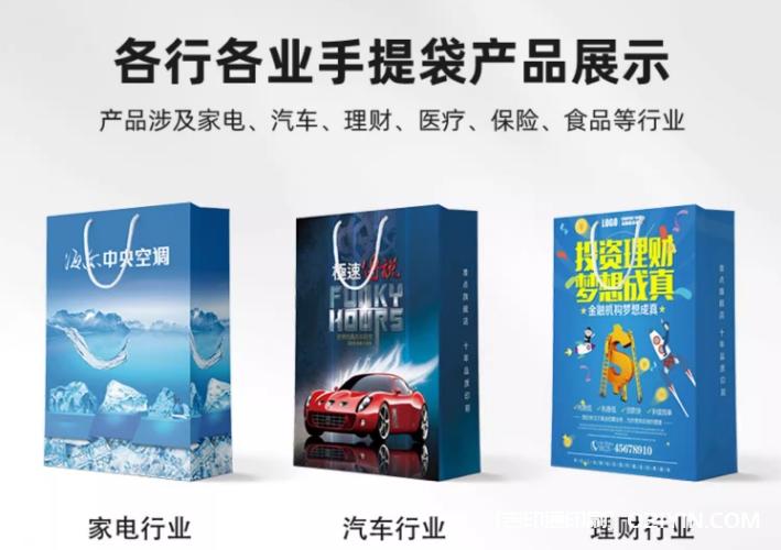 禮品包裝手提袋定制廠(chǎng)家報(bào)價(jià) 第6張 禮品包裝手提袋定制廠(chǎng)家報(bào)價(jià) 第6張