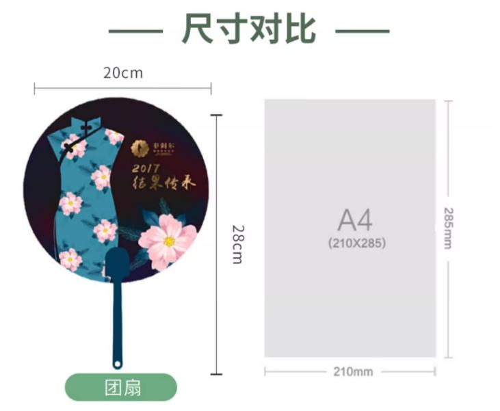 廠家專業定制宣傳廣告扇  第5張