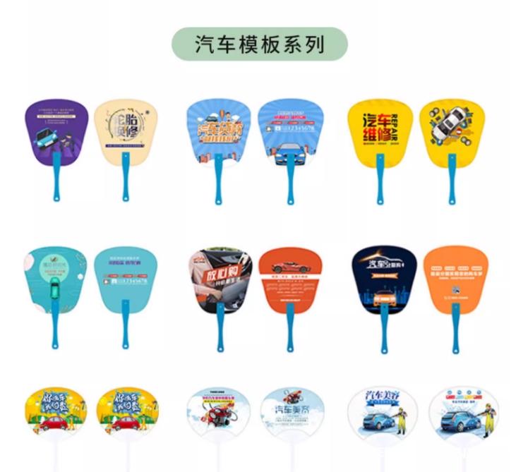 廠家專業定制宣傳廣告扇  第16張