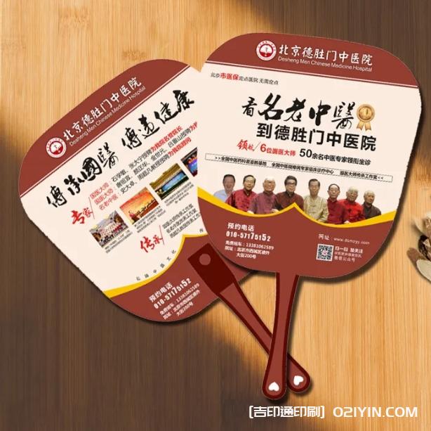 熱銷(xiāo)PP宣傳廣告扇批量定制  第8張