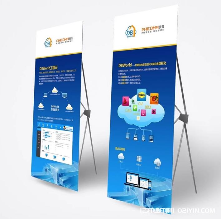 戶外宣傳海報(bào)立式展架設(shè)計(jì)制作報(bào)價(jià)  第7張