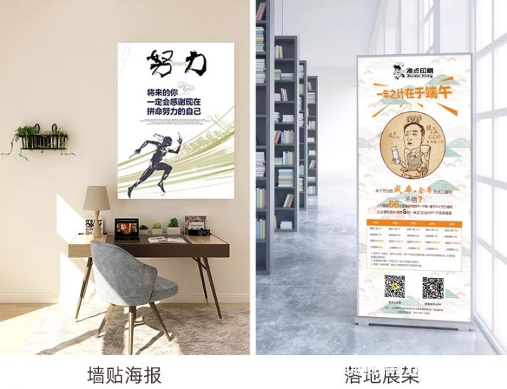 戶外宣傳海報(bào)立式展架設(shè)計(jì)制作報(bào)價(jià)  第2張