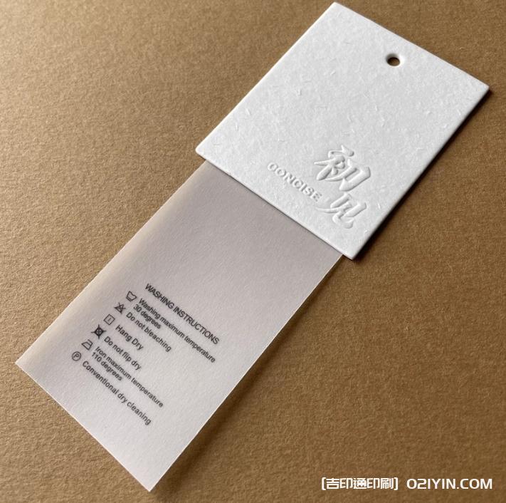 環(huán)保再生紙白色服裝卡片定制  第4張