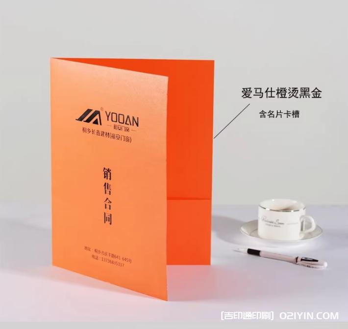 高檔企業標書封套印刷  第2張