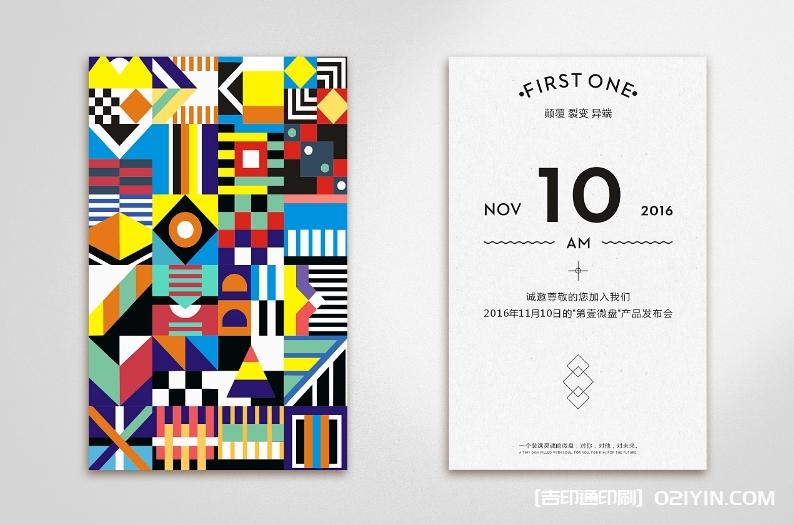 產品發布會邀請函設計制作  第4張