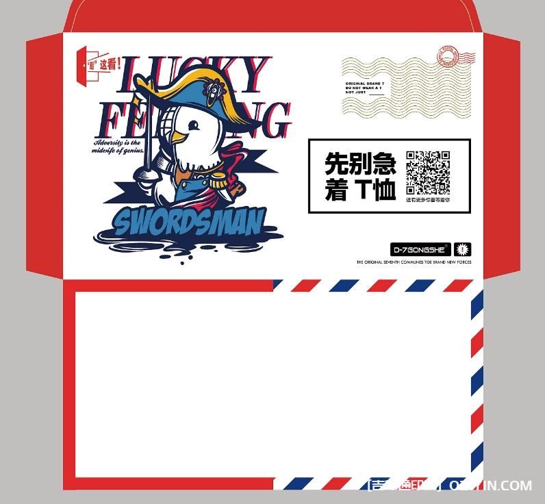 電商售后服務信封設計印刷  第4張