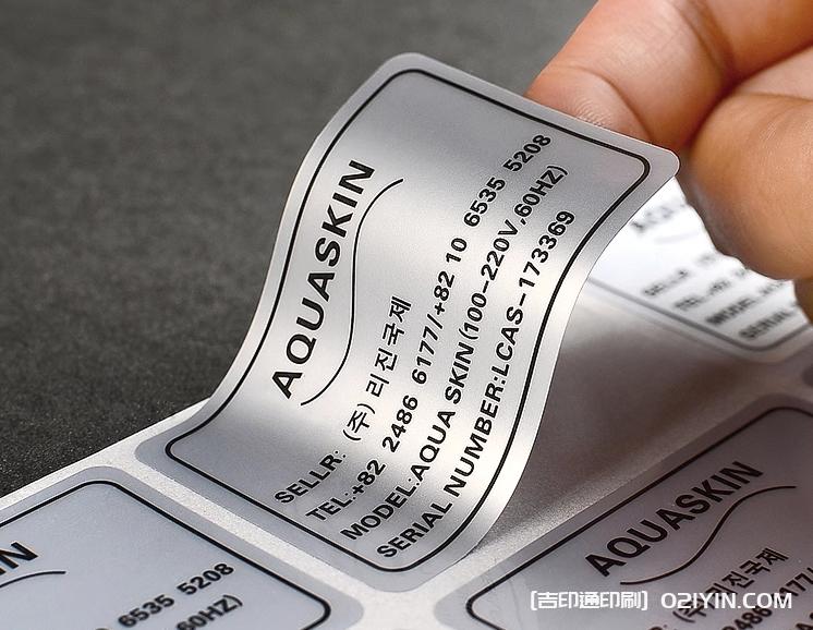 啞銀不干膠午餐肉醬標簽定制  第3張