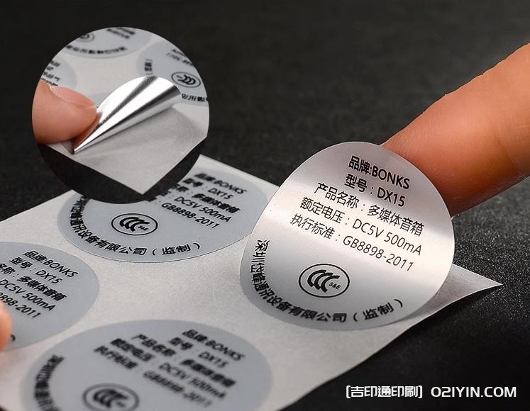 啞銀不干膠午餐肉醬標簽定制  第2張