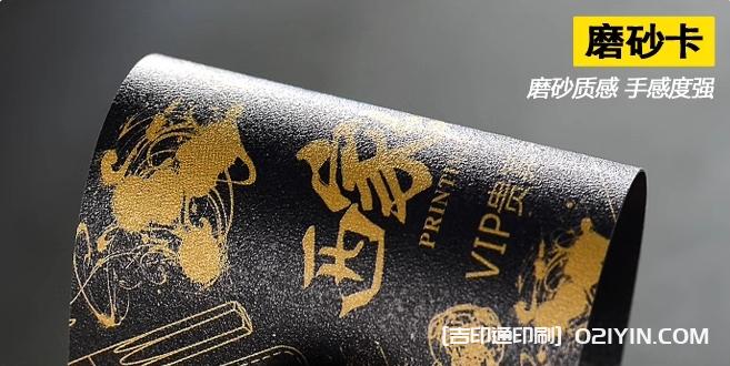 pvc磨砂卡高檔會員卡  第2張