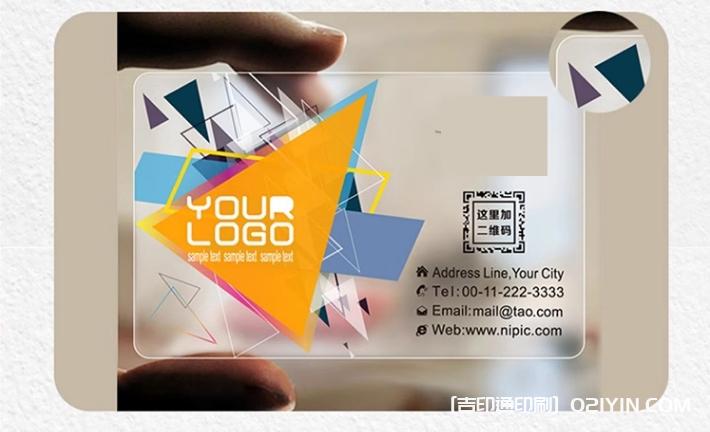 pvc防水透明塑料磨砂名片設(shè)計制作  第6張