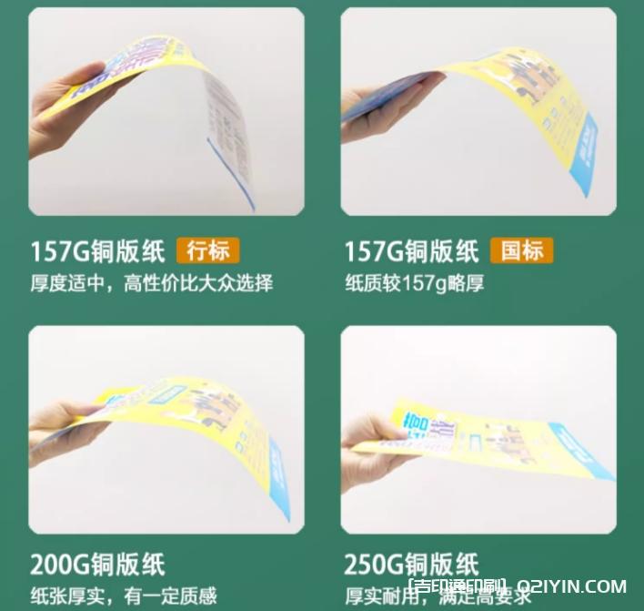 廣告宣傳單印刷  第2張