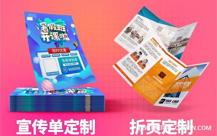 培訓機構暑假宣傳單設計制作