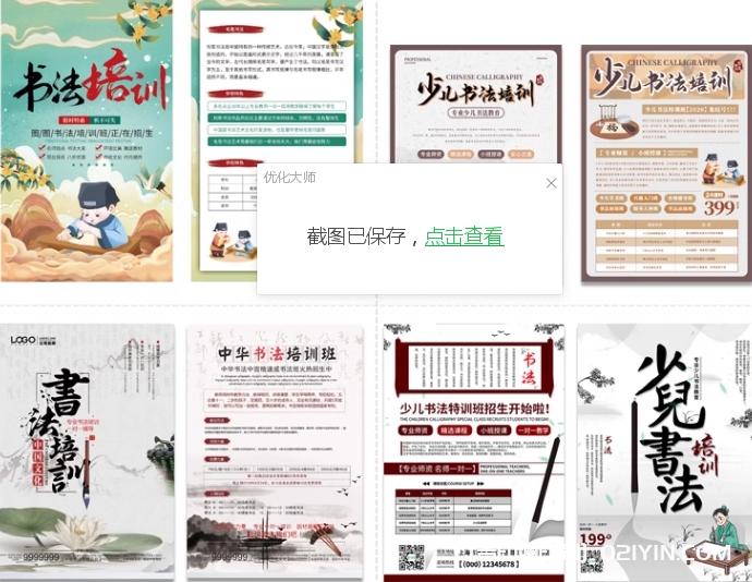 幼小銜接早教暑假招生單頁印刷  第11張