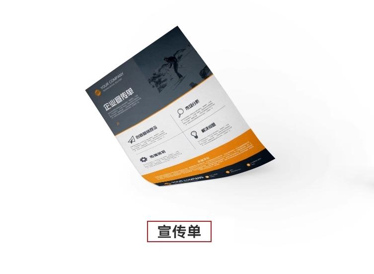 開業廣告DM單設計印刷