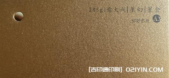 特種紙名片紙樣高清圖片  第21張