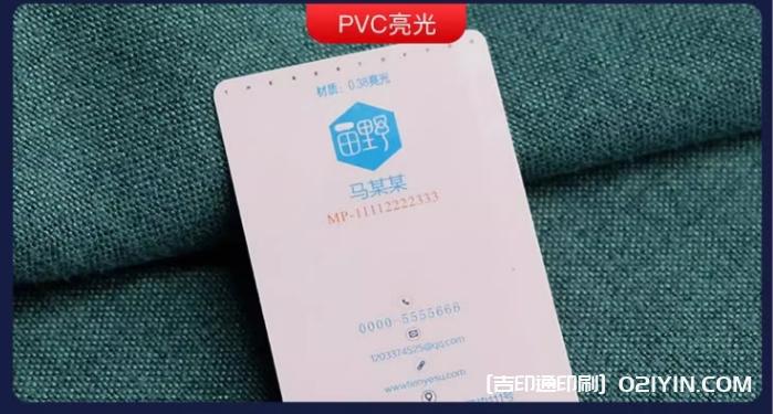 設計印刷高檔pvc公司商務雙面名片  第7張