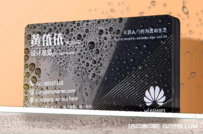 高清PVC防水名片定制  第2張