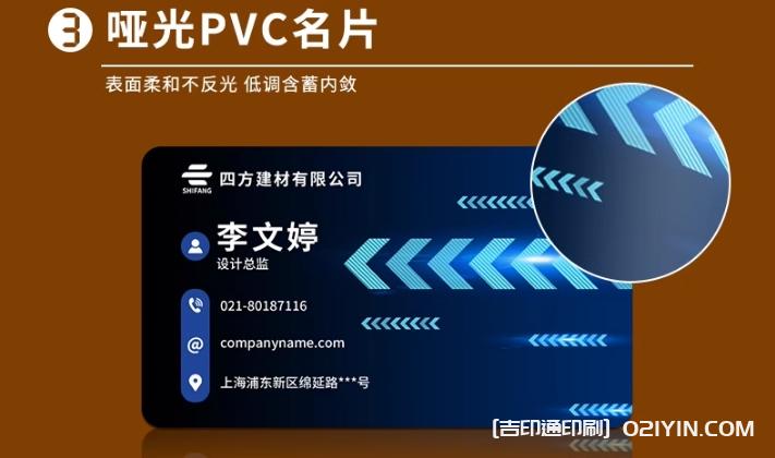 PVC不同材質的名片定制 第3張 PVC不同材質的名片定制 第3張