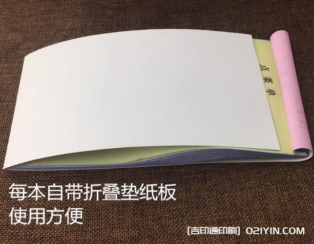 點(diǎn)菜單二聯(lián)三聯(lián)四聯(lián)無碳復(fù)寫 第4張 點(diǎn)菜單二聯(lián)三聯(lián)四聯(lián)無碳復(fù)寫 第4張