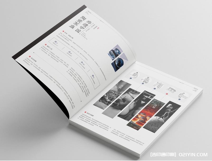 茶盞畫冊(cè)印刷廠家  第2張