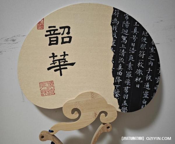 加厚空白宣紙團扇批發報價  第4張