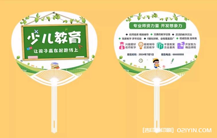 暑期招生廣告扇定制源頭廠家  第3張