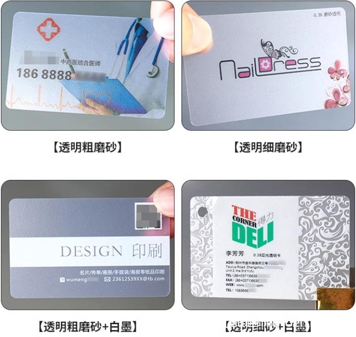 高檔個(gè)性pvc防水卡片印刷  第3張