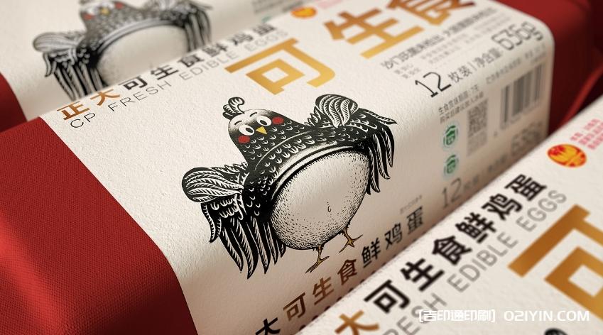 新一代雞蛋產(chǎn)品包裝標(biāo)簽設(shè)計(jì)印刷  第3張