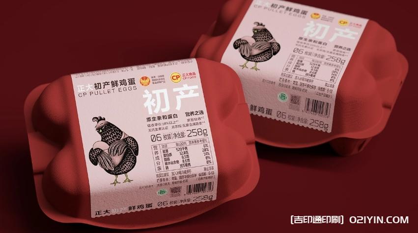 新一代雞蛋產(chǎn)品包裝標(biāo)簽設(shè)計(jì)印刷  第2張