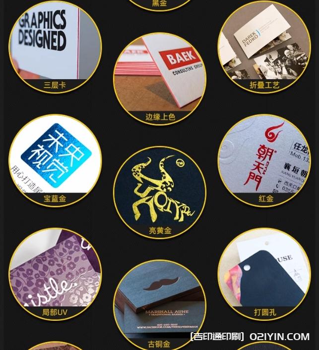 雙面壓凹特殊工藝名片印刷報(bào)價  第3張