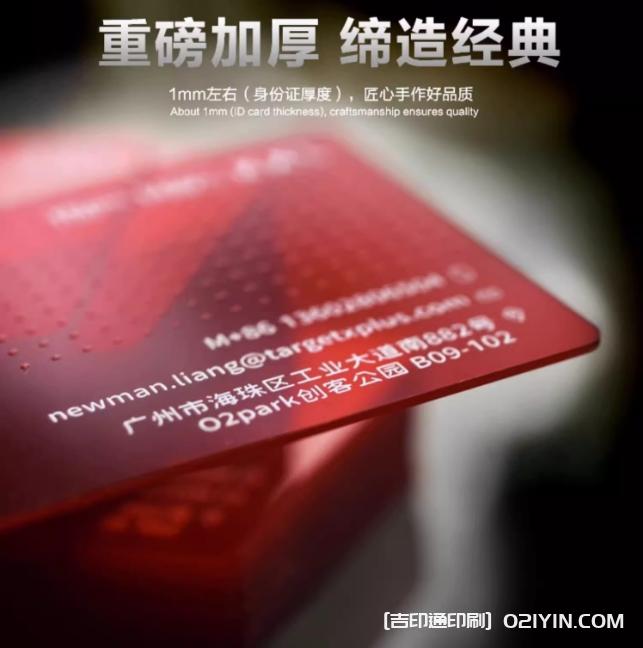 加厚PVC名片制作廠家報價 第2張 加厚PVC名片制作廠家報價 第2張