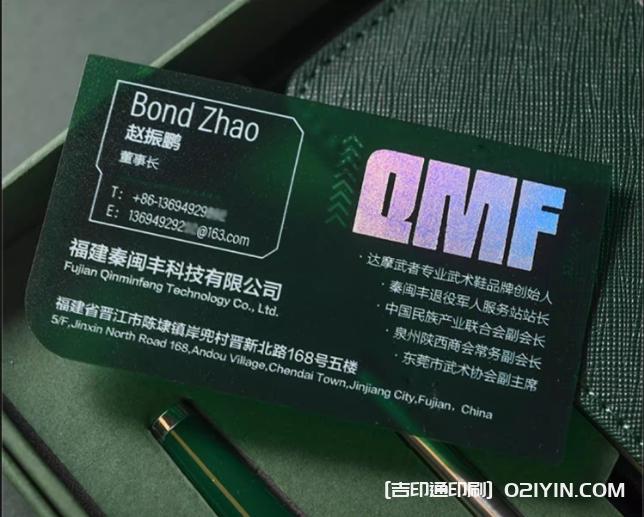 汽車(chē)科技技術(shù)pvc宣傳卡片印刷  第4張