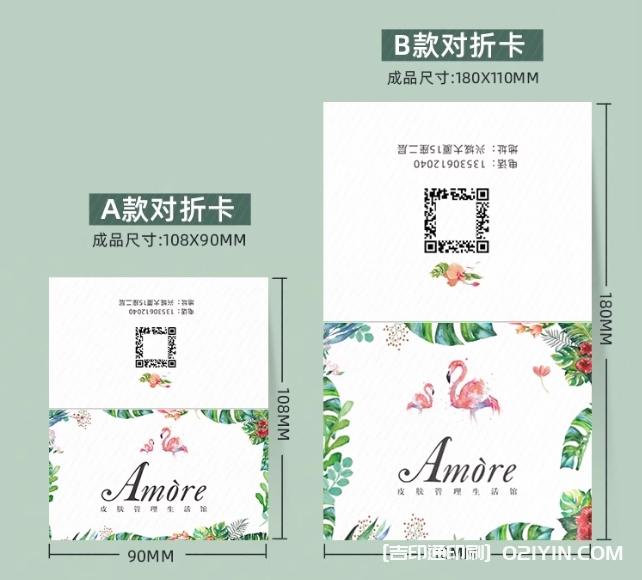 美容院皮膚管理體驗(yàn)折疊卡設(shè)計(jì)制作  第2張