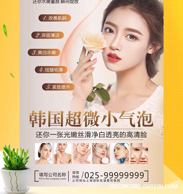 高清明星宣傳海報設(shè)計制作廠家報價  第3張