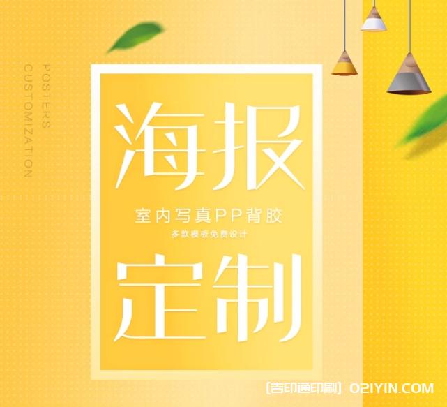 高清明星宣傳海報設(shè)計制作廠家報價  第2張