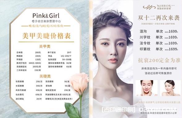 明星美發(fā)美甲宣傳海報(bào)印刷廠家報(bào)價(jià)  第2張