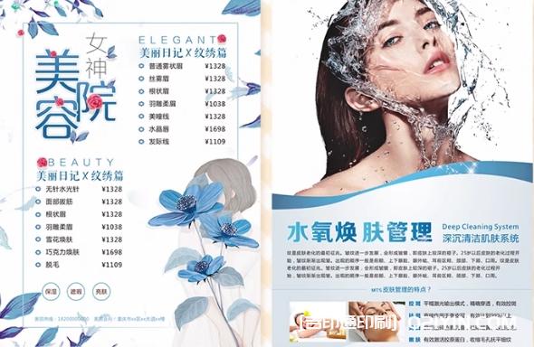 明星美發(fā)美甲宣傳海報(bào)印刷廠家報(bào)價(jià)  第3張