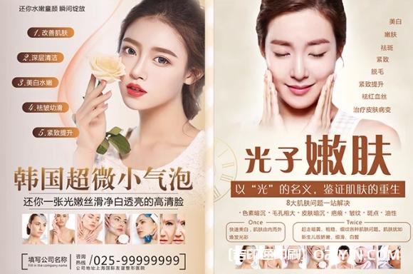 明星美發(fā)美甲宣傳海報(bào)印刷廠家報(bào)價(jià)  第4張