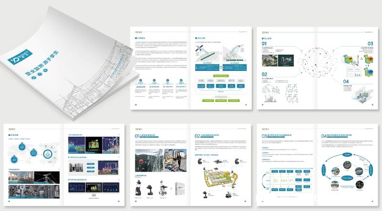 生態(tài)軟件IT供應(yīng)鏈畫冊(cè)設(shè)計(jì)  第2張