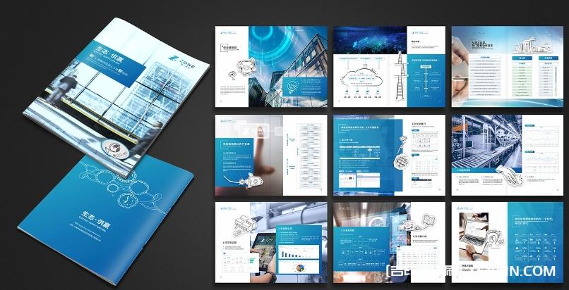 生態(tài)軟件IT供應(yīng)鏈畫冊(cè)設(shè)計(jì)  第4張