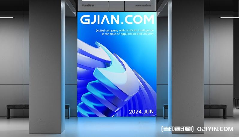 產品發布會背景板海報設計制作  第2張