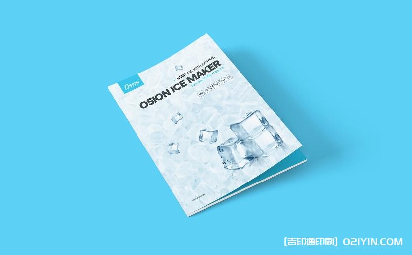 2024制冰機產(chǎn)品手冊印刷 第1張 2024制冰機產(chǎn)品手冊印刷 第1張